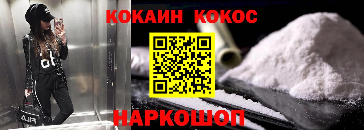 Cocaine Эквадор  Вход с VPN  Кокаин Fish Scale  Карачаевск 
