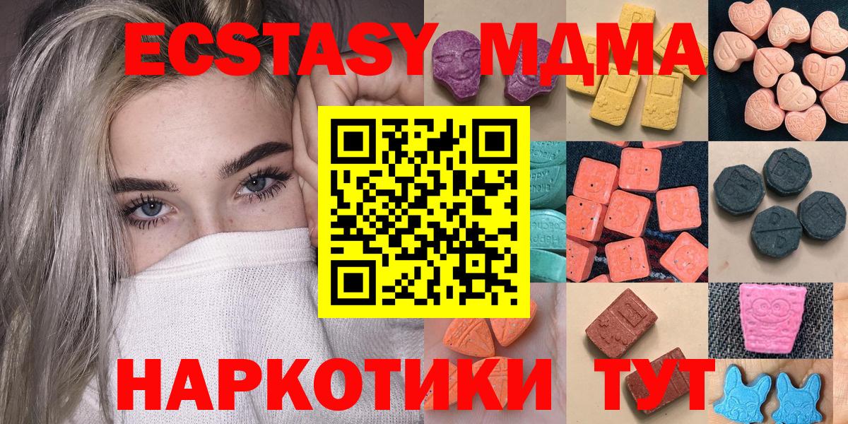 Экстази круглые Карачаевск