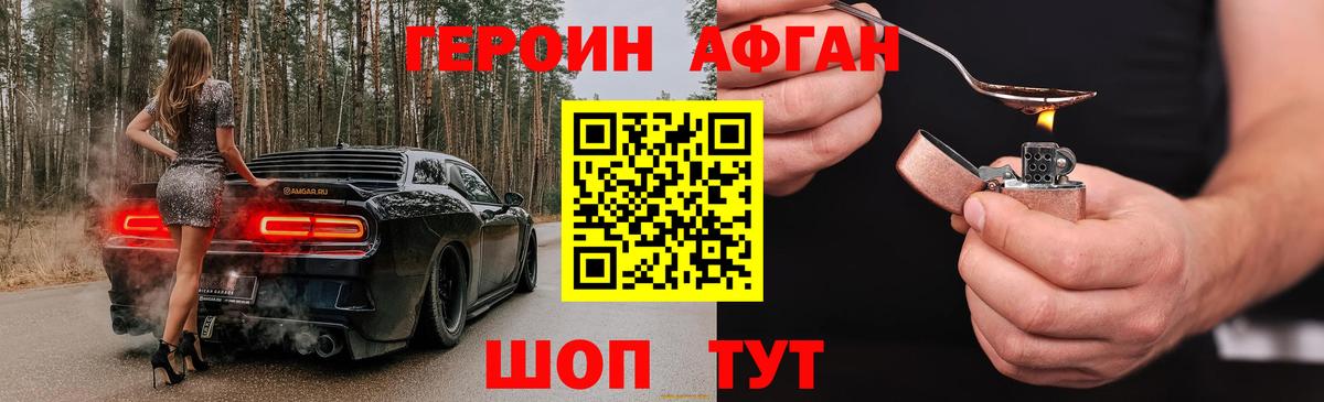 Карачаевск  Героин гречка  Вход с VPN 
