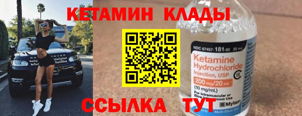 Кетамин ketamine Карачаевск