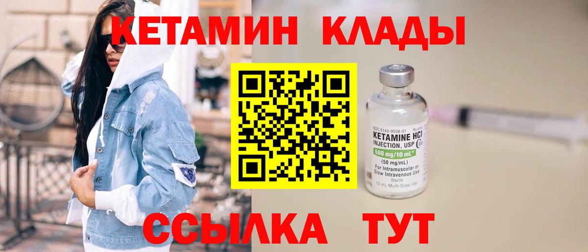 Карачаевск  Кетамин VHQ  КЕТАМИН VHQ  Вход с VPN 
