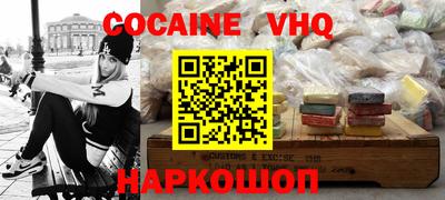 кокаин премиум Комсомольск-на-Амуре