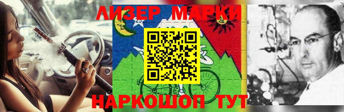 Лсд 25 экстази кислота Карачаевск