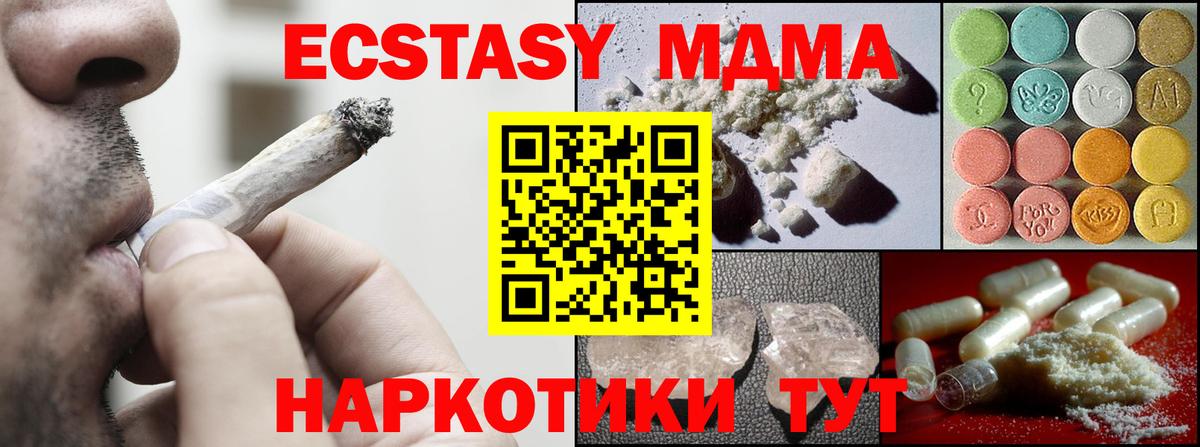 МДМА  МДМА Molly  Вход с VPN  Карачаевск  MDMA кристаллы 