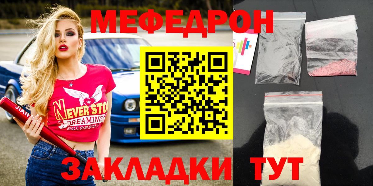 МЕФ Карачаевск