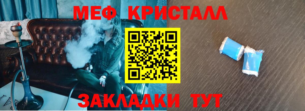 Мефедрон mephedrone  МЕФ  Вход с VPN  kraken рабочий сайт  Мефедрон мяу мяу  Карачаевск 