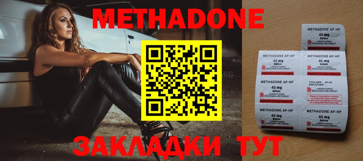 МЕТАДОН белоснежный Карачаевск