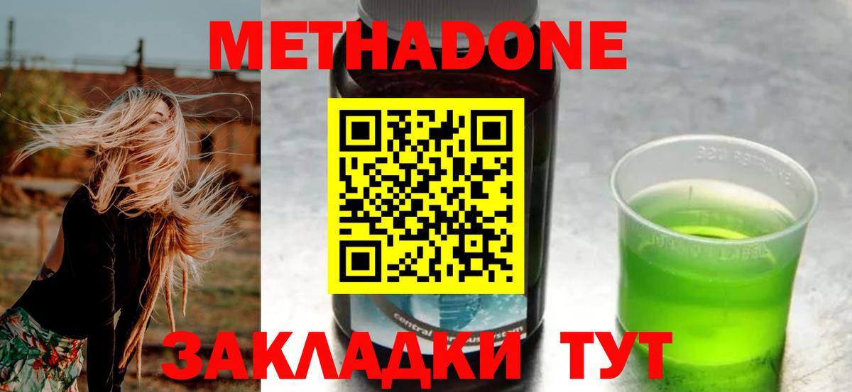 Метадон белоснежный  Вход с VPN  Метадон methadone  Карачаевск 