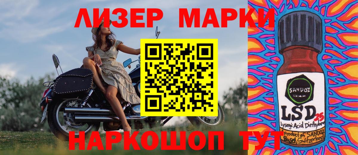 Марки 25I-NBOMe 1,8мг Карачаевск