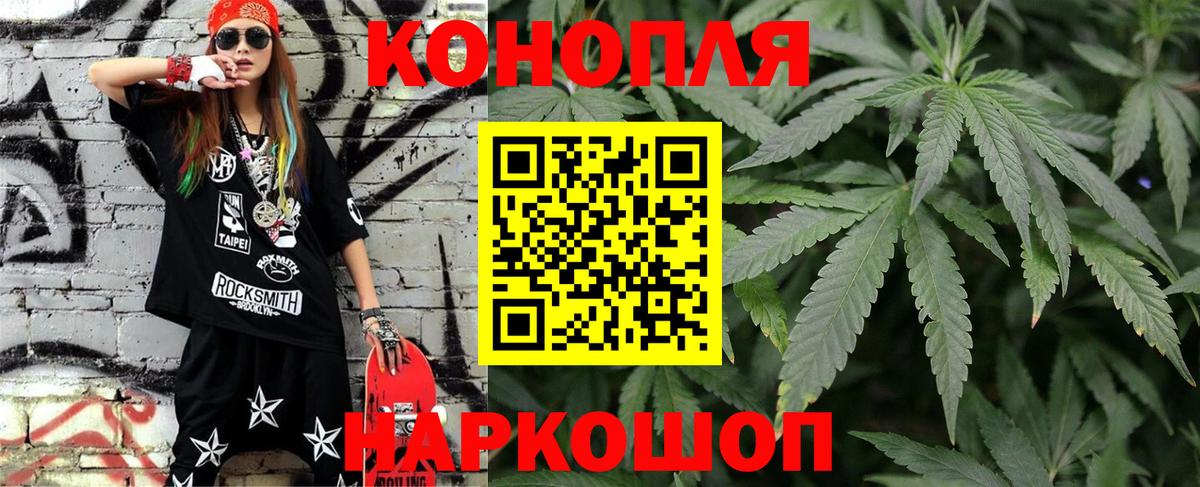 Бошки Шишки AK-47  Вход с VPN  Карачаевск  МАРИХУАНА сатива  Канабис план 